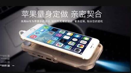 图：iPhone手机专用微型投影仪