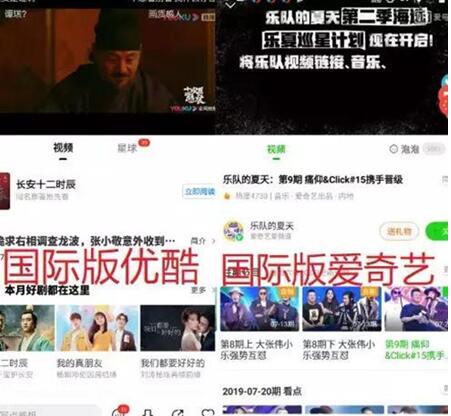 图：APP国际版和一般版的攻略