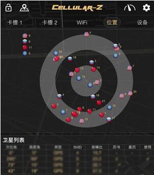 图：手机连接北斗