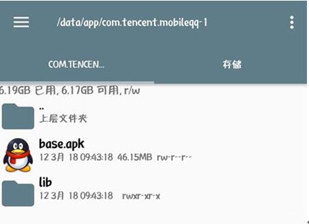 图：避免因手误删掉安卓运用