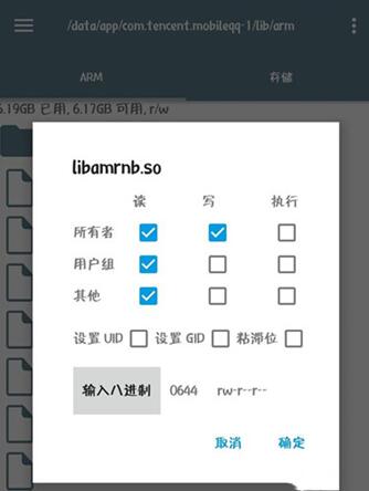 图：避免因手误删掉安卓运用