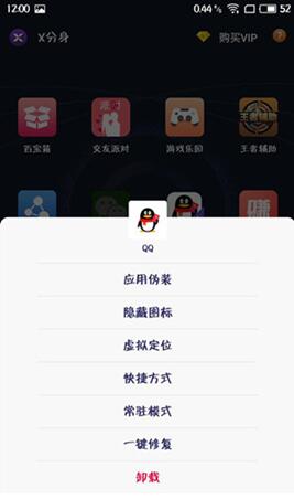 图：避免因手误删掉安卓运用