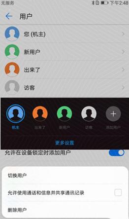 图：避免因手误删掉安卓运用