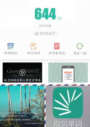 图：举荐有用的app