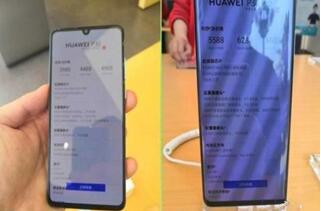 图：P30和Pro买哪个好？