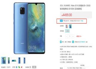 图：P30和Pro买哪个好？