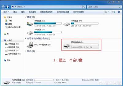 图：win7系统的安装