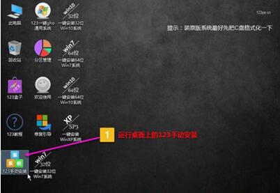 图：win7系统的安装