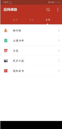 图：“掌阅”这个软件