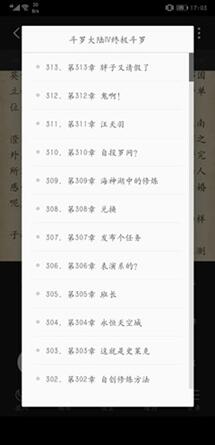 图：“掌阅”这个软件