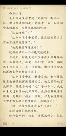 图：“掌阅”这个软件