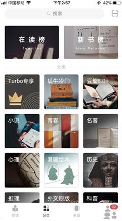 图：“掌阅”这个软件