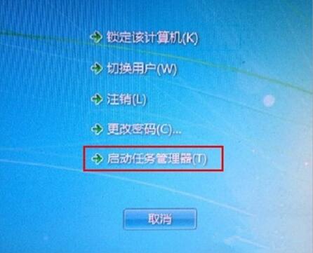 图：打开任务管理器的方法