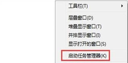 图：打开任务管理器的方法