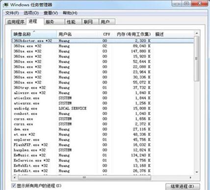 图：打开任务管理器的方法