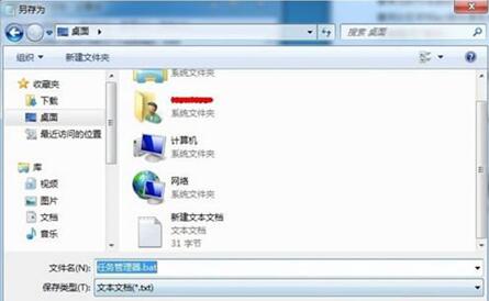 图：打开任务管理器的方法