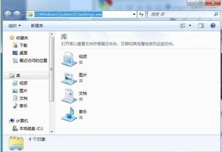 图：打开任务管理器的方法