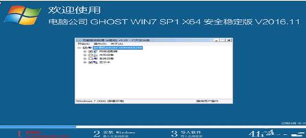 图：还原工具图文教程