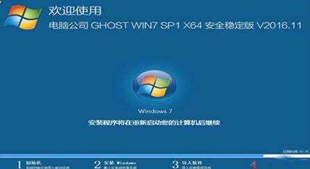 图：还原工具图文教程