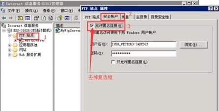 图：Windows server 2003 中安全配置？