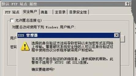 图：Windows server 2003 中安全配置？
