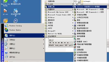 图：Windows server 2003 中安全配置？