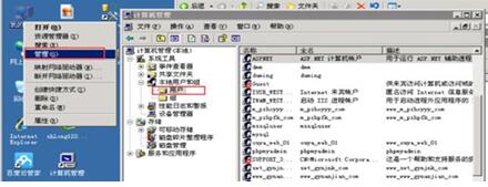 图：Windows server 2003 中安全配置？