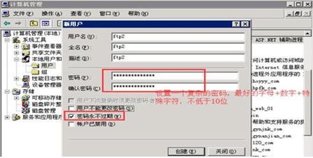 图：Windows server 2003 中安全配置？