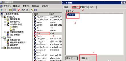 图：Windows server 2003 中安全配置？