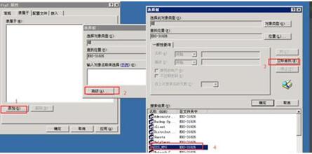 图：Windows server 2003 中安全配置？