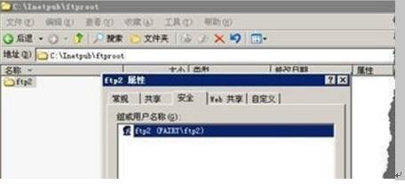 图：Windows server 2003 中安全配置？