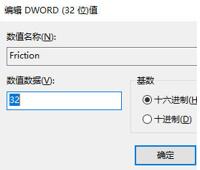 图：调整Win10触控滑动速度