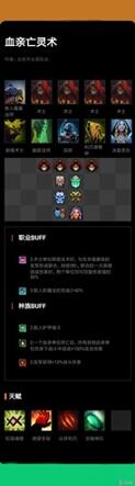 图：刀塔霸业血亲亡灵术