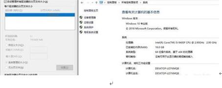 图：电脑大内存还需要设置虚拟？