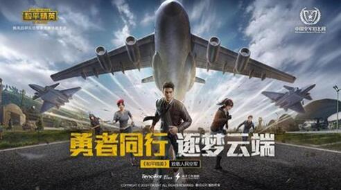 图：《平和精英》 怎么打开暗夜危机形式