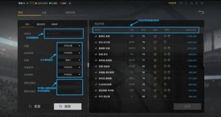 图：玩转交易市场 打造你的NBA2KOL2王朝