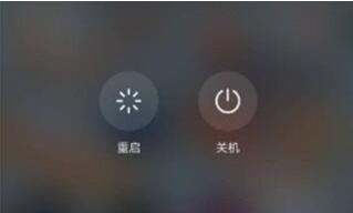 图：手机重启，关机