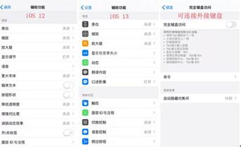 图：iOS13隐藏的六实用新功能