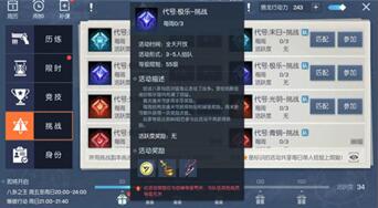 图：龙族梦想副本攻略