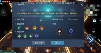 图：龙族梦想副本攻略