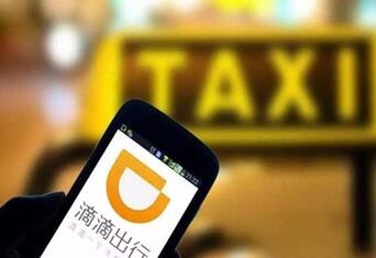图：滴滴现金储备70多亿美金，计划再融资20亿美元？
