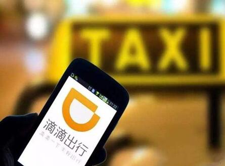 图：滴滴现金储藏，方案再融资