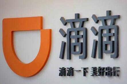 图：滴滴现金储藏，方案再融资