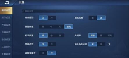图：设置关闭，出招能快三秒？