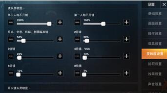 图：电脑模拟器玩和平精英如何匹配手机