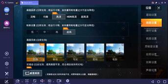 图：电脑模拟器玩和平精英如何匹配手机