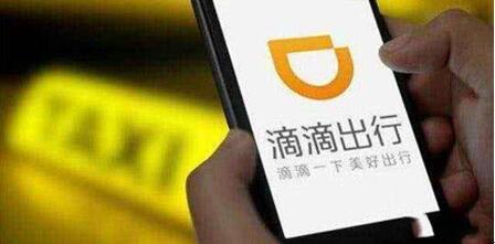 图：滴滴现金储藏，方案再融资