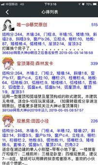 图：某音上最厉害的明日之后房子规划玩家都在