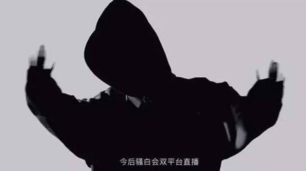 图：骚白被实锤代打，斗鱼无动于衷