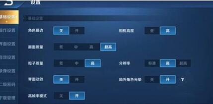 图：在打排位前，你这样做了吗